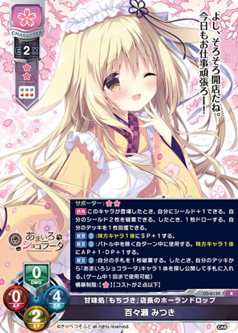 画像1: 【ランクA】R 甘味処「もちづき」店長のホーランドロップ 百々瀬 みつき (1)