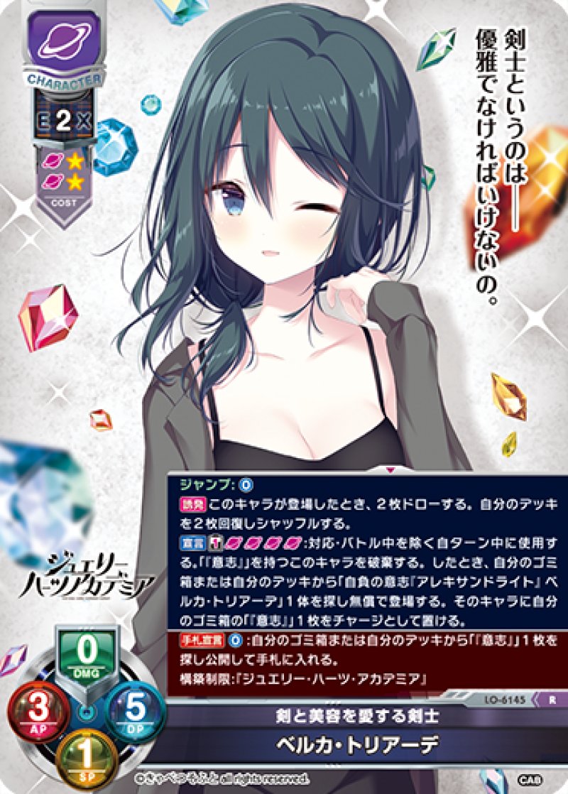 画像1: 【ランクA】R 剣と美容を愛する剣士 ベルカ・トリアーデ (1)