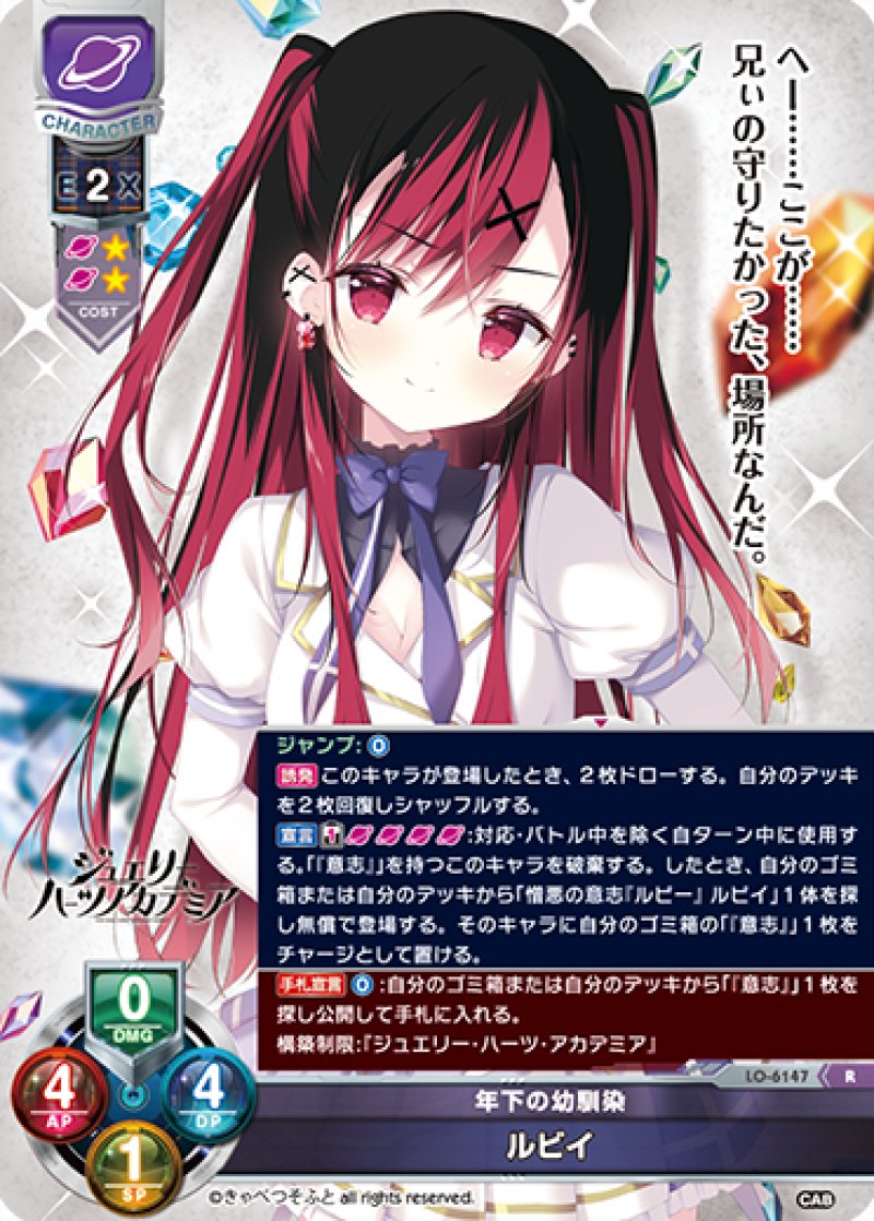 画像1: 【ランクA】R 年下の幼馴染 ルビィ (1)