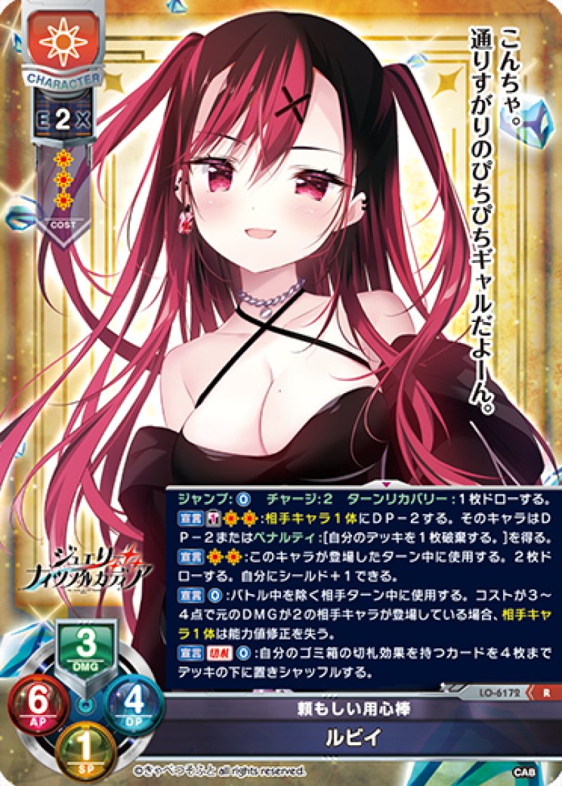 画像1: 【ランクA】R 頼もしい用心棒 ルビイ (1)