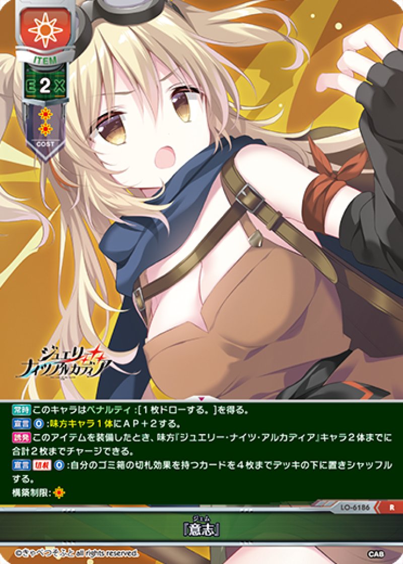 画像1: 【ランクA】R 「意志」 (1)