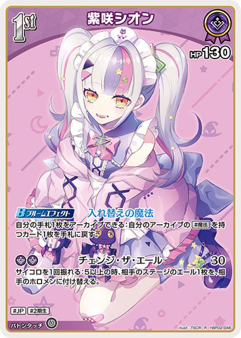 画像1: 【ランクA】R 紫咲シオン (1)