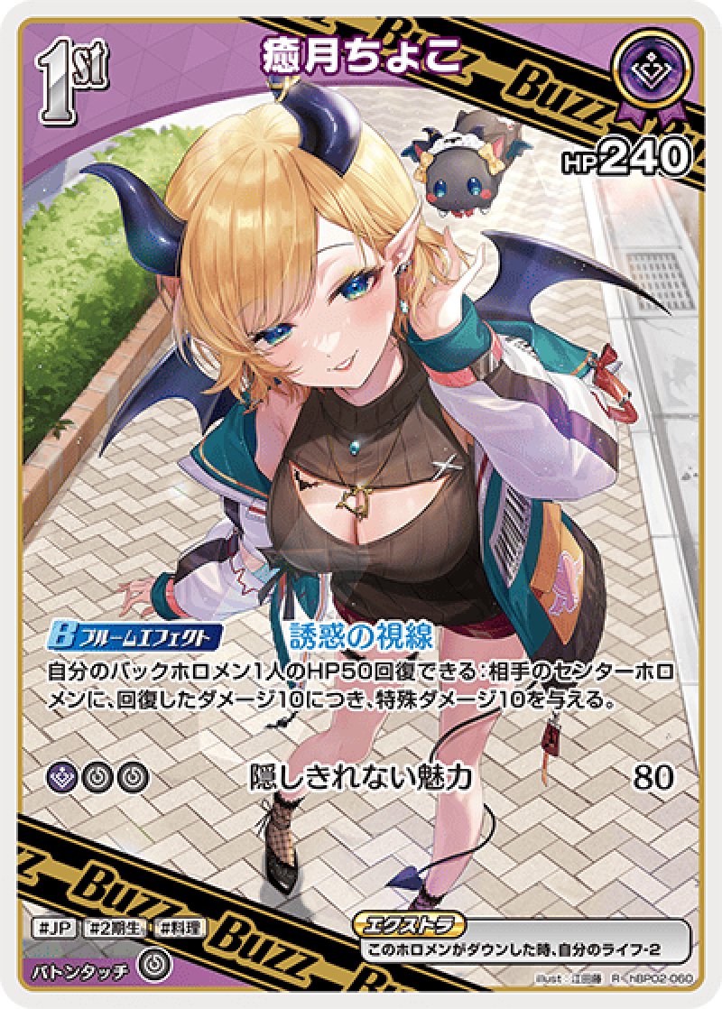 画像1: 【ランクA】R 癒月ちょこ (1)