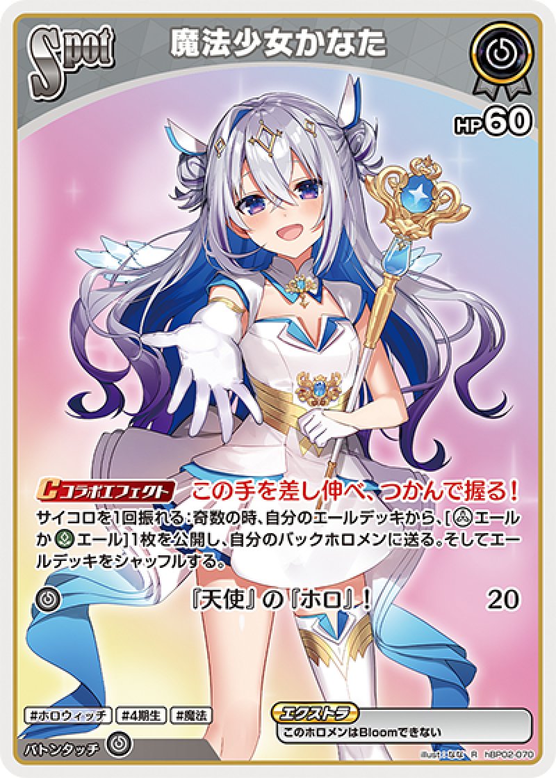 画像1: 【ランクA】R 魔法少女かなた (1)