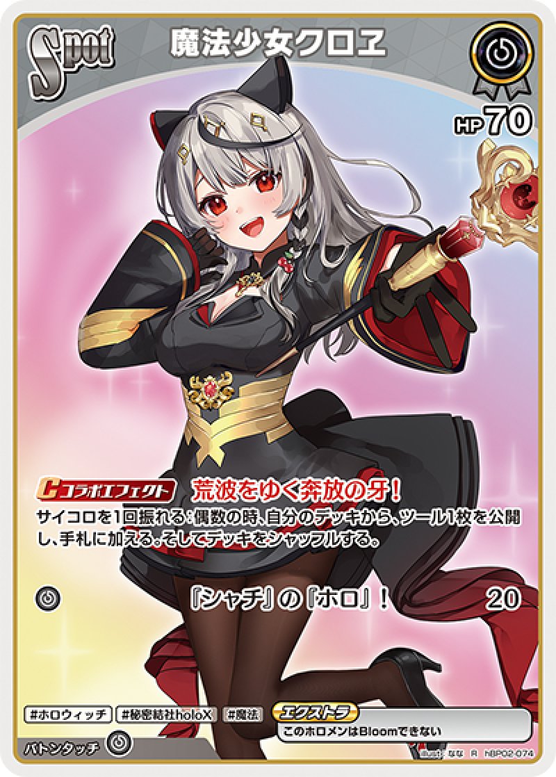 画像1: 【ランクA】R 魔法少女クロヱ (1)