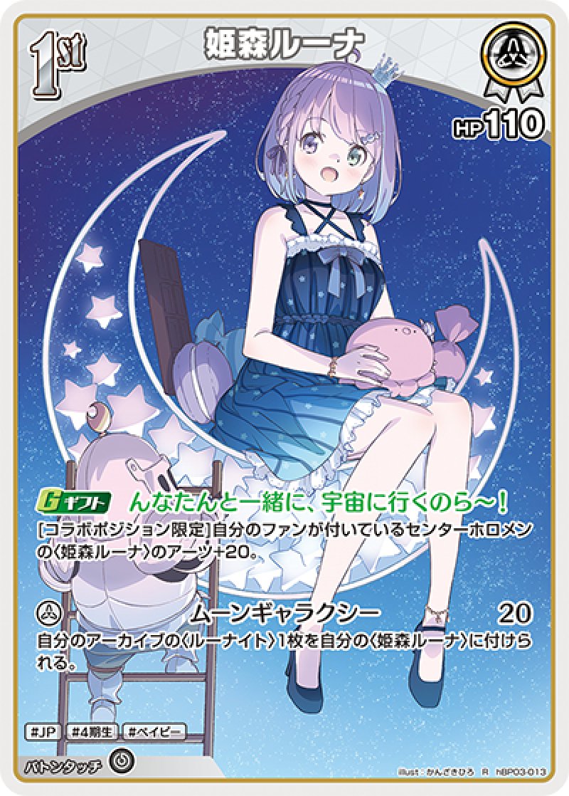 画像1: 【ランクA】R 姫森ルーナ (1)