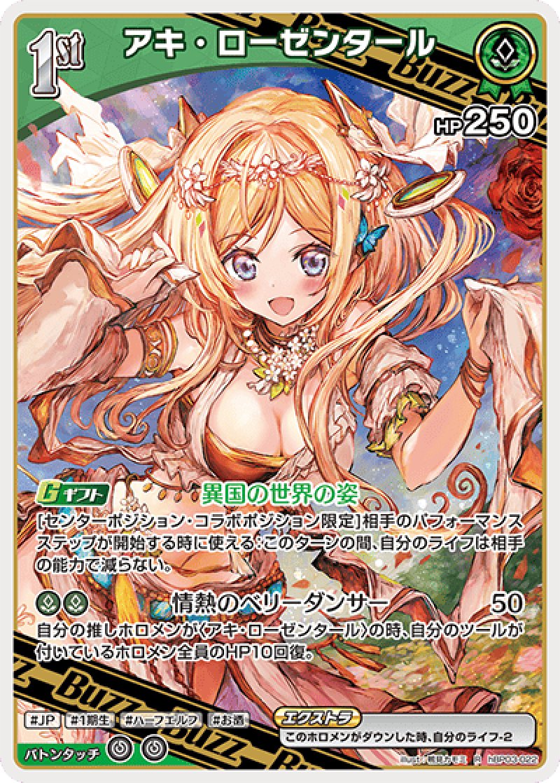 画像1: 【ランクA】R アキ・ローゼンタール (1)