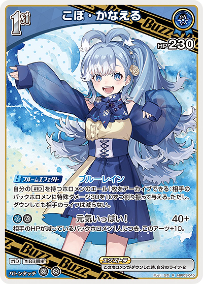 画像1: 【ランクA】R こぼ・かなえる (1)