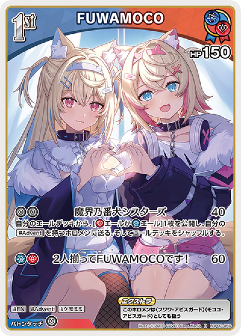画像1: 【ランクA】R FUWAMOCO (1)