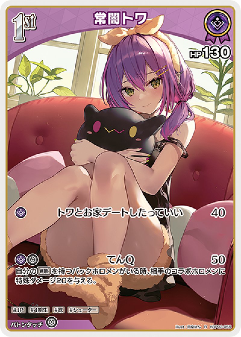 画像1: 【ランクA】R 常闇トワ (1)