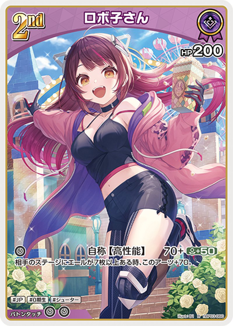 画像1: 【ランクA】R ロボ子さん (1)