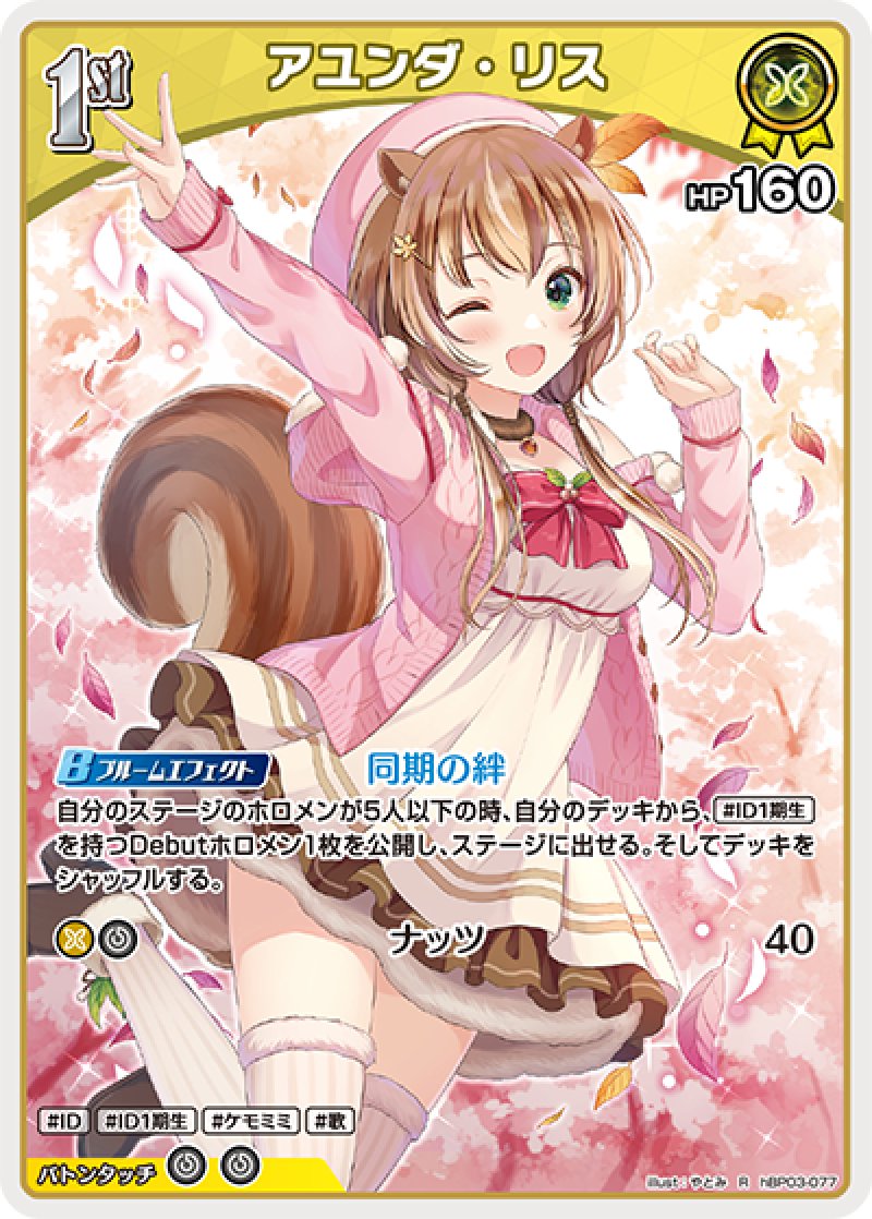 画像1: 【ランクA】R アユンダ・リス (1)