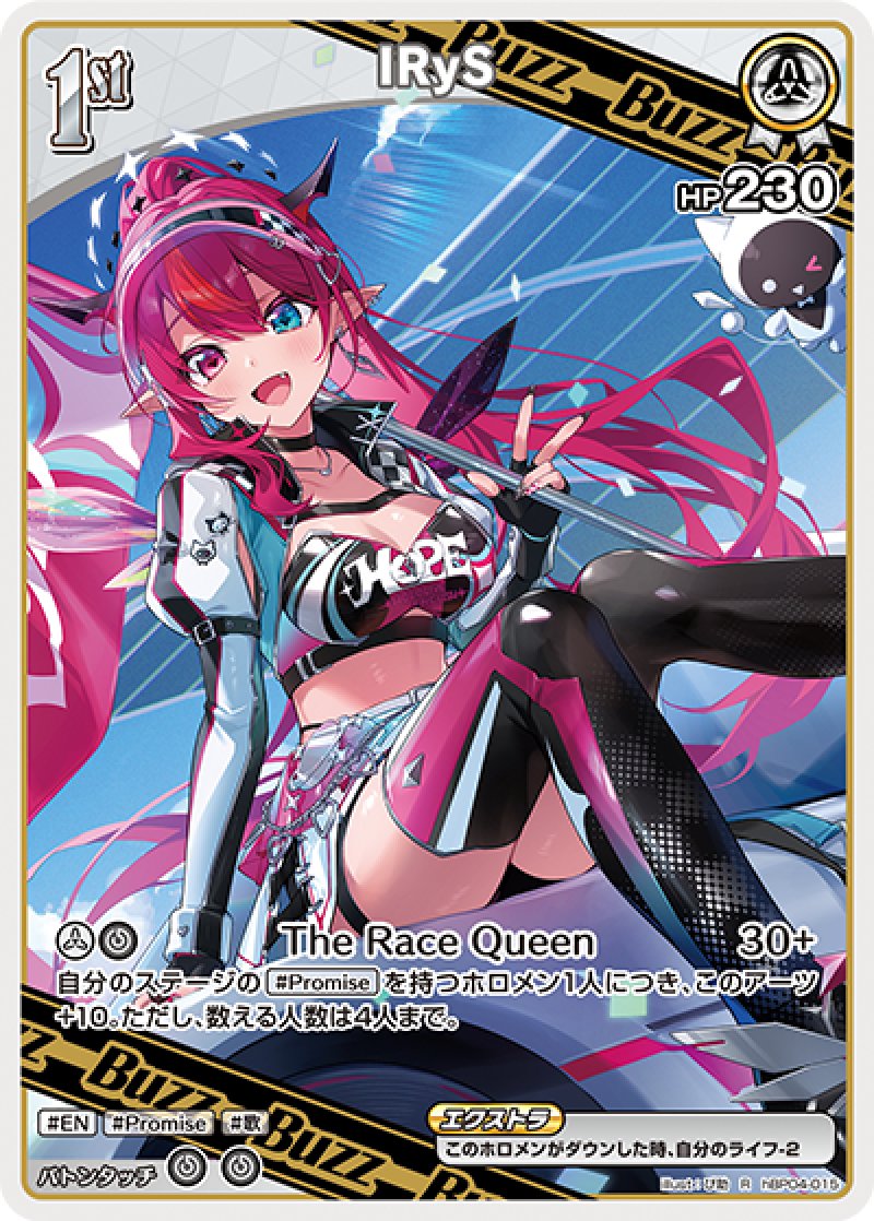 画像1: 【ランクA】R IRyS (1)