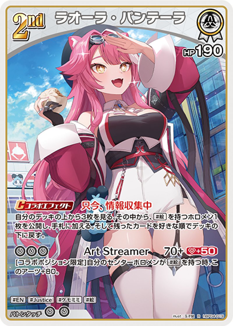 画像1: 【ランクA】R ラオーラ・パンテーラ (1)