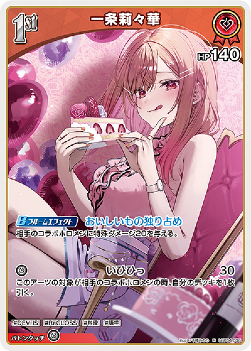 画像1: 【ランクA】R 一条莉々華 (1)