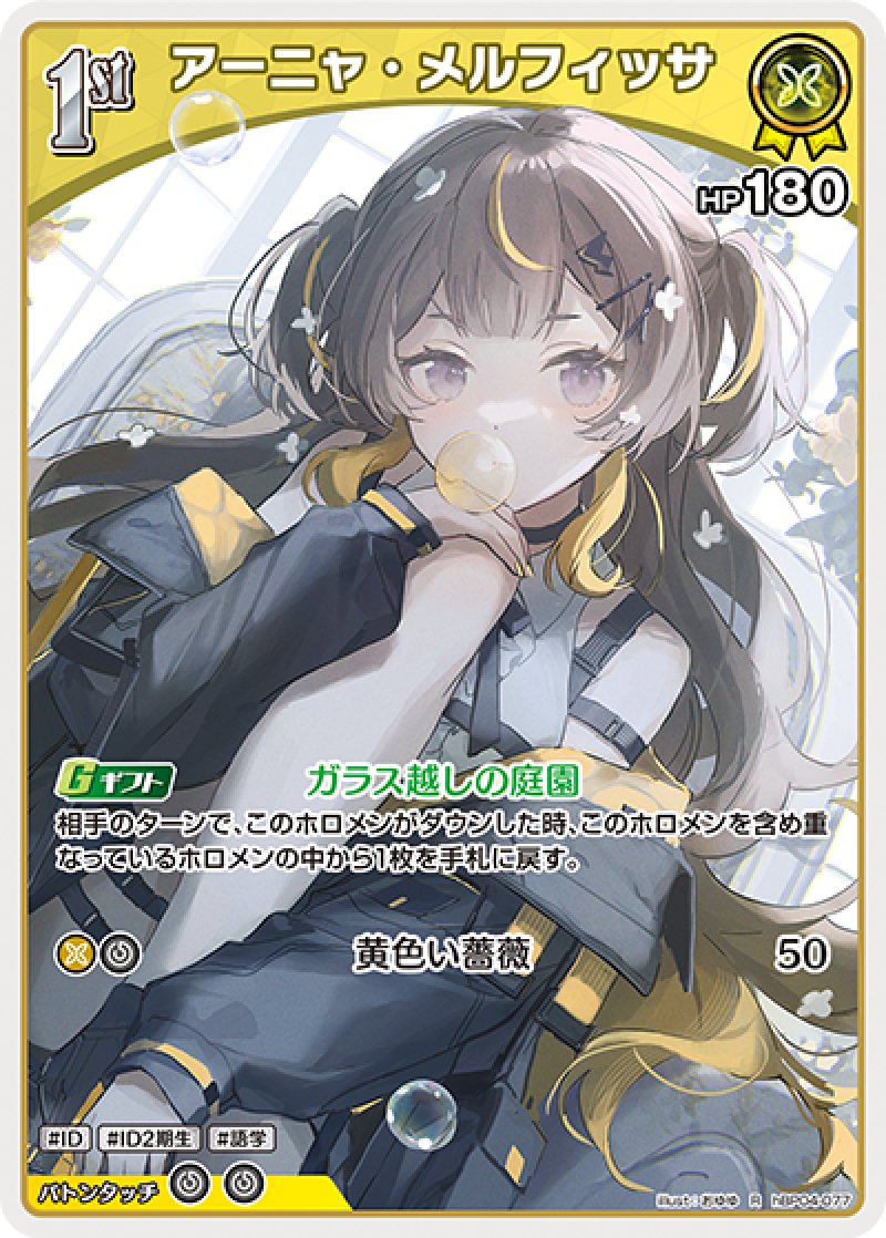 画像1: 【ランクA】R アーニャ・メルフィッサ (1)