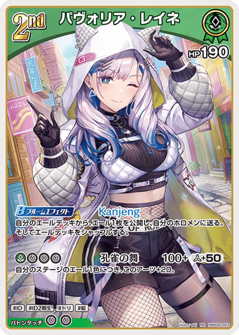 画像1: 【ランクA】RR パヴァリア・レイネ (1)