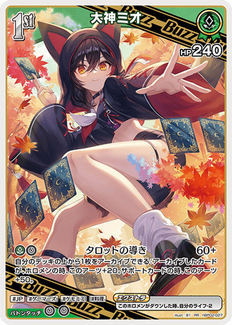 画像1: 【ランクA】RR 大神ミオ (1)