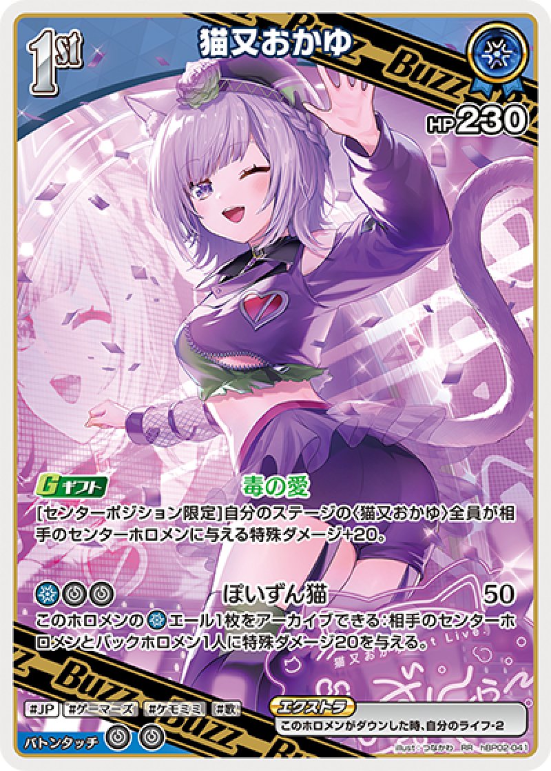 画像1: 【ランクA】RR 猫又おかゆ (1)