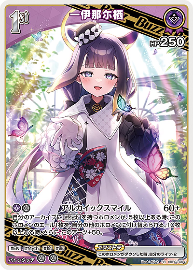画像1: 【ランクA】RR 一伊那尓栖 (1)