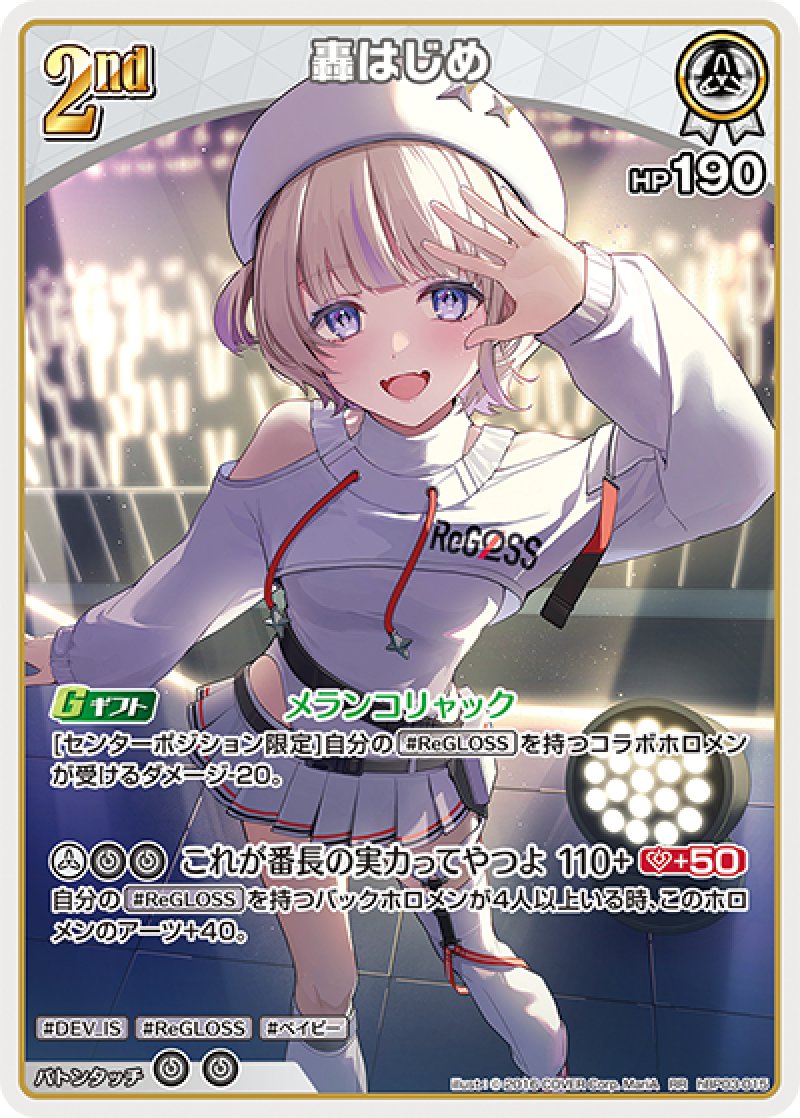 画像1: 【ランクA】RR 轟はじめ (1)