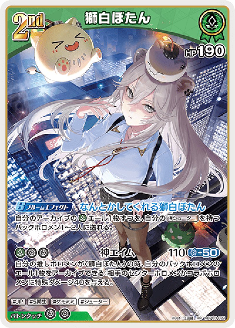 画像1: 【ランクA】RR 獅白ぼたん (1)
