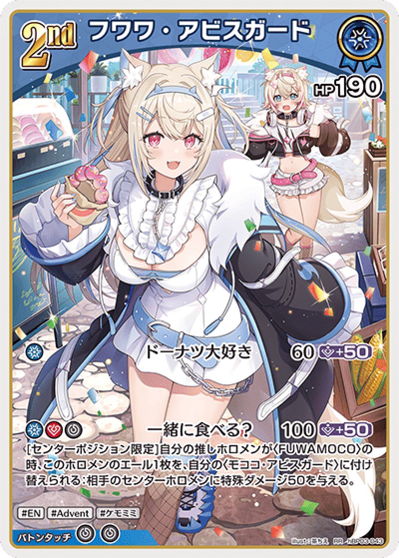 画像1: 【ランクA】RR フワワ・アビスガード (1)
