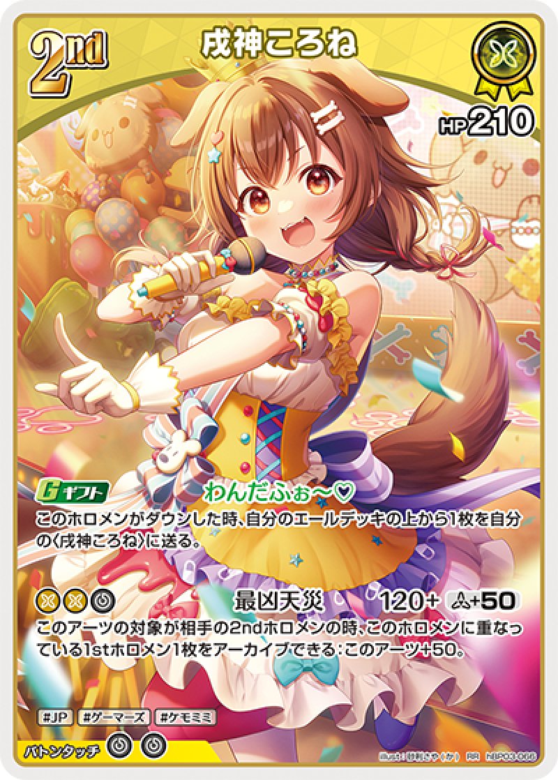 画像1: 【ランクA】RR 戌神ころね (1)