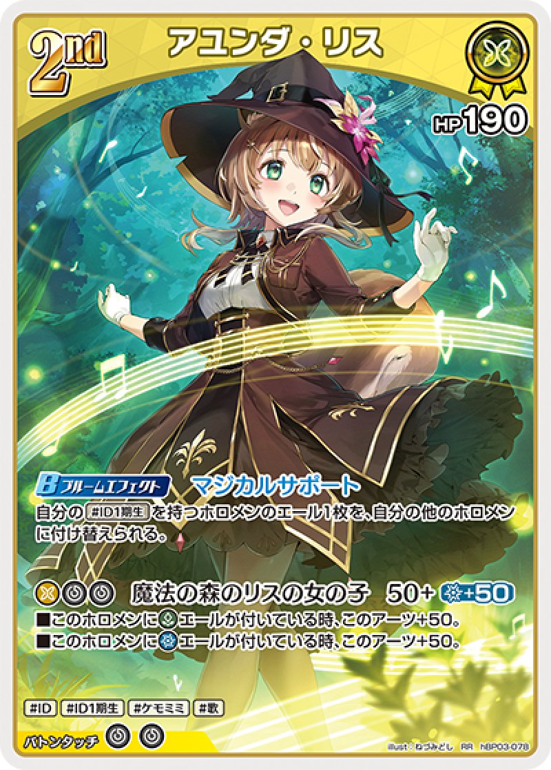 画像1: 【ランクA】RR アユンダ・リス (1)