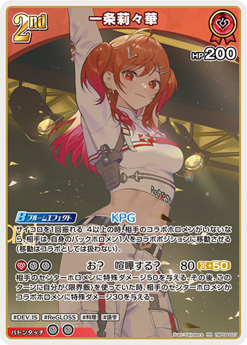 画像1: 【ランクA】RR 一条莉々華 (1)