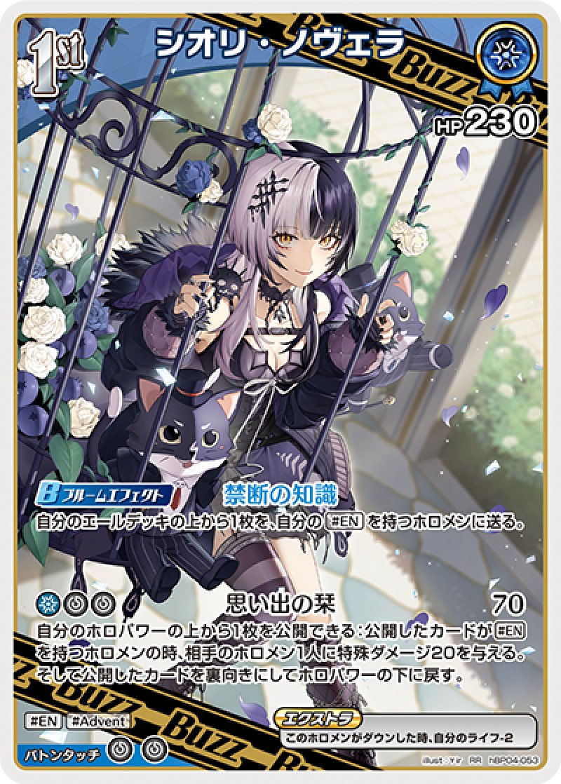 画像1: 【ランクA】RR シオリ・ノヴェラ (1)