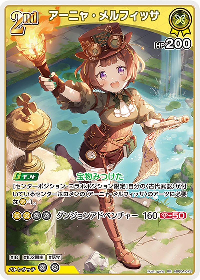 画像1: 【ランクA】RR アーニャ・メルフィッサ (1)