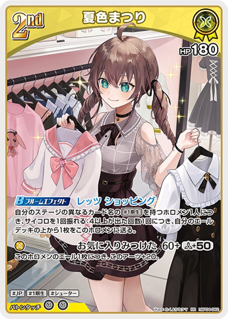 画像1: 【ランクA】RR 夏色まつり (1)