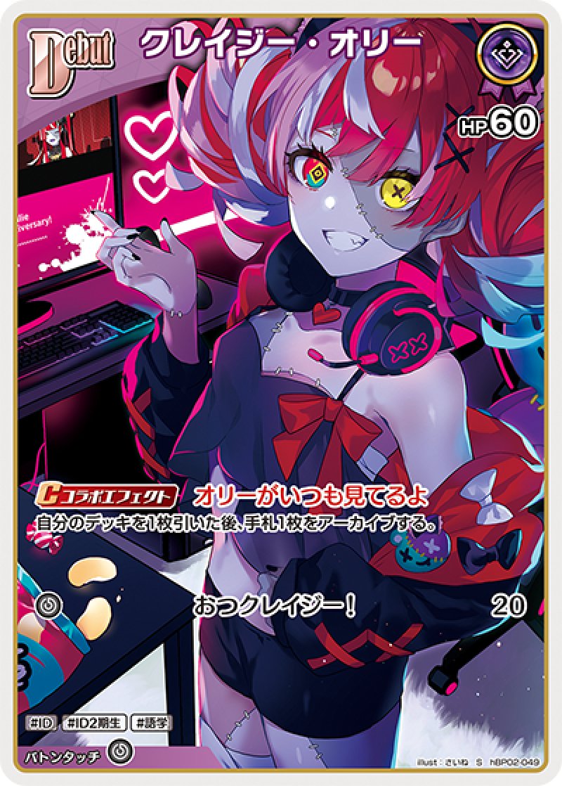 画像1: 【ランクA】S クレイジー・オリー パラレル (1)