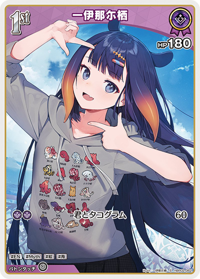 画像1: 【ランクA】S 一伊那尓栖 パラレル (1)
