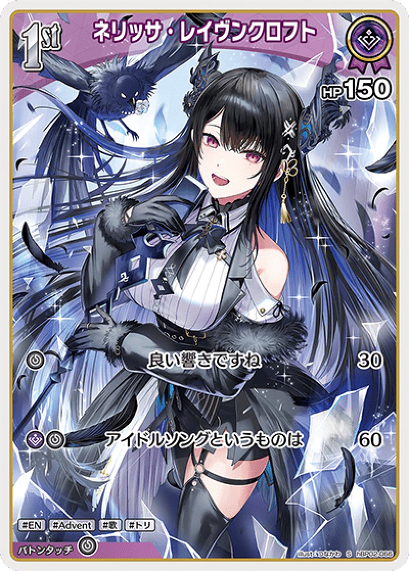 画像1: 【ランクA】S ネリッサ・レイヴンクロフト パラレル (1)