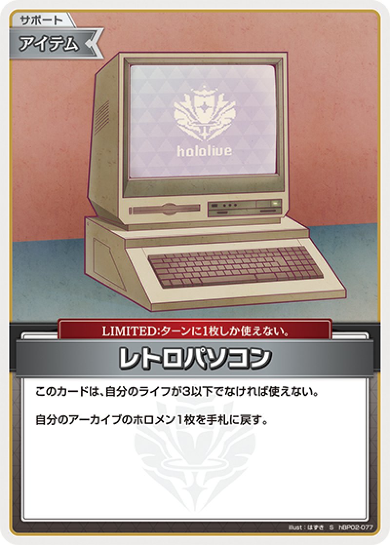 画像1: 【ランクA】S レトロパソコン パラレル (1)