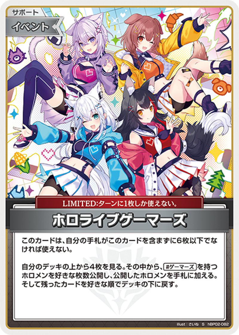 画像1: 【ランクA】S ホロライブゲーマーズ パラレル (1)
