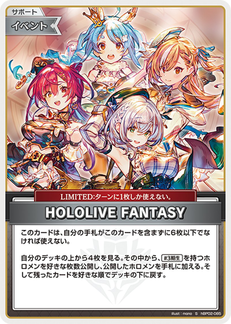 画像1: 【ランクA】S HOLOLIVE FANTASY パラレル (1)