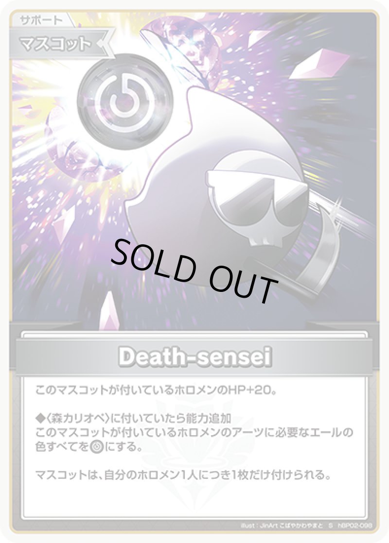 画像1: 【ランクA】S Death-senesi パラレル (1)