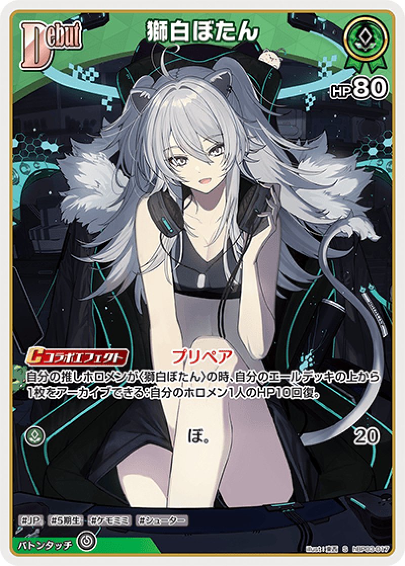 画像1: 【ランクA】S 獅白ぼたん パラレル (1)