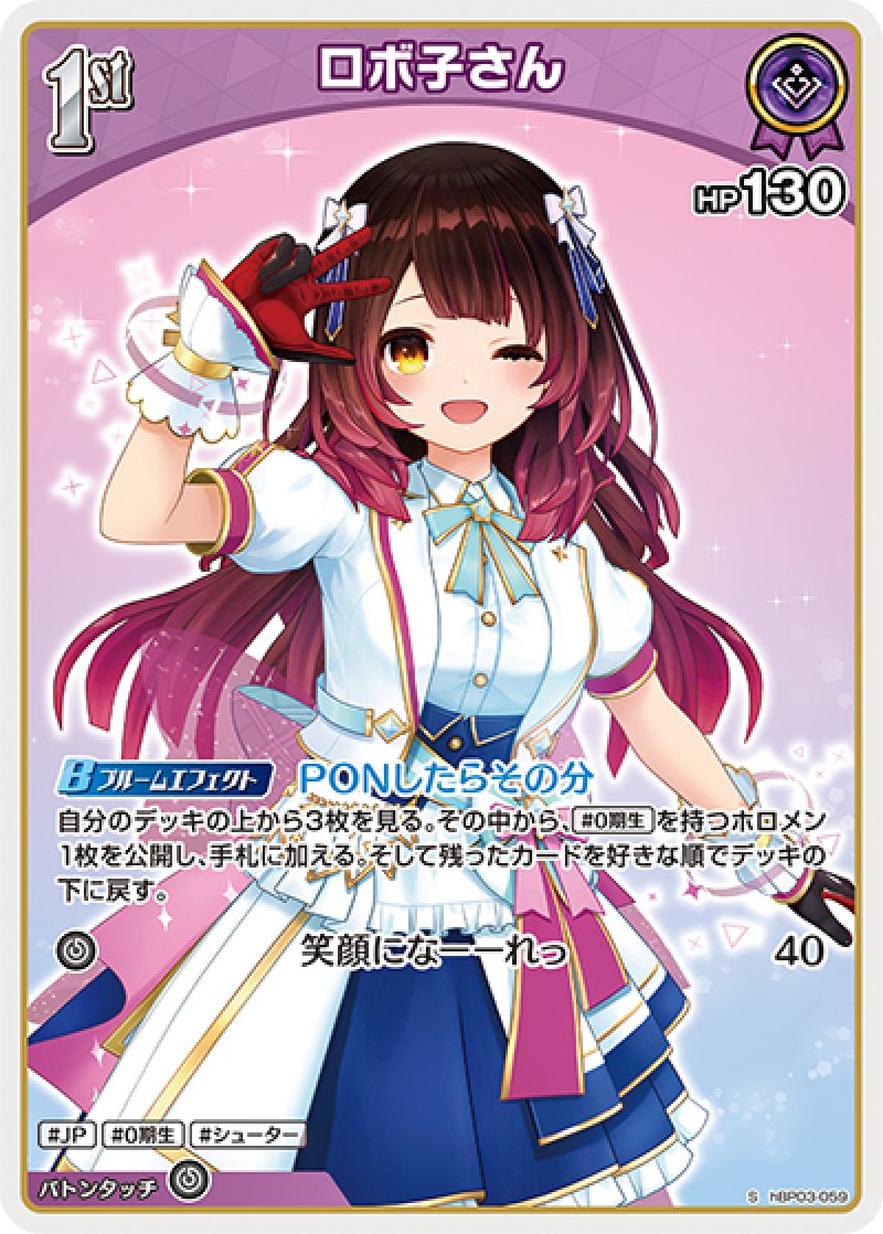 画像1: 【ランクA】S ロボ子さん パラレル (1)