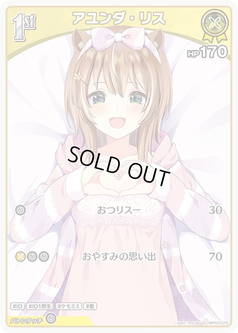 画像1: 【ランクA】S アユンダ・リス パラレル (1)
