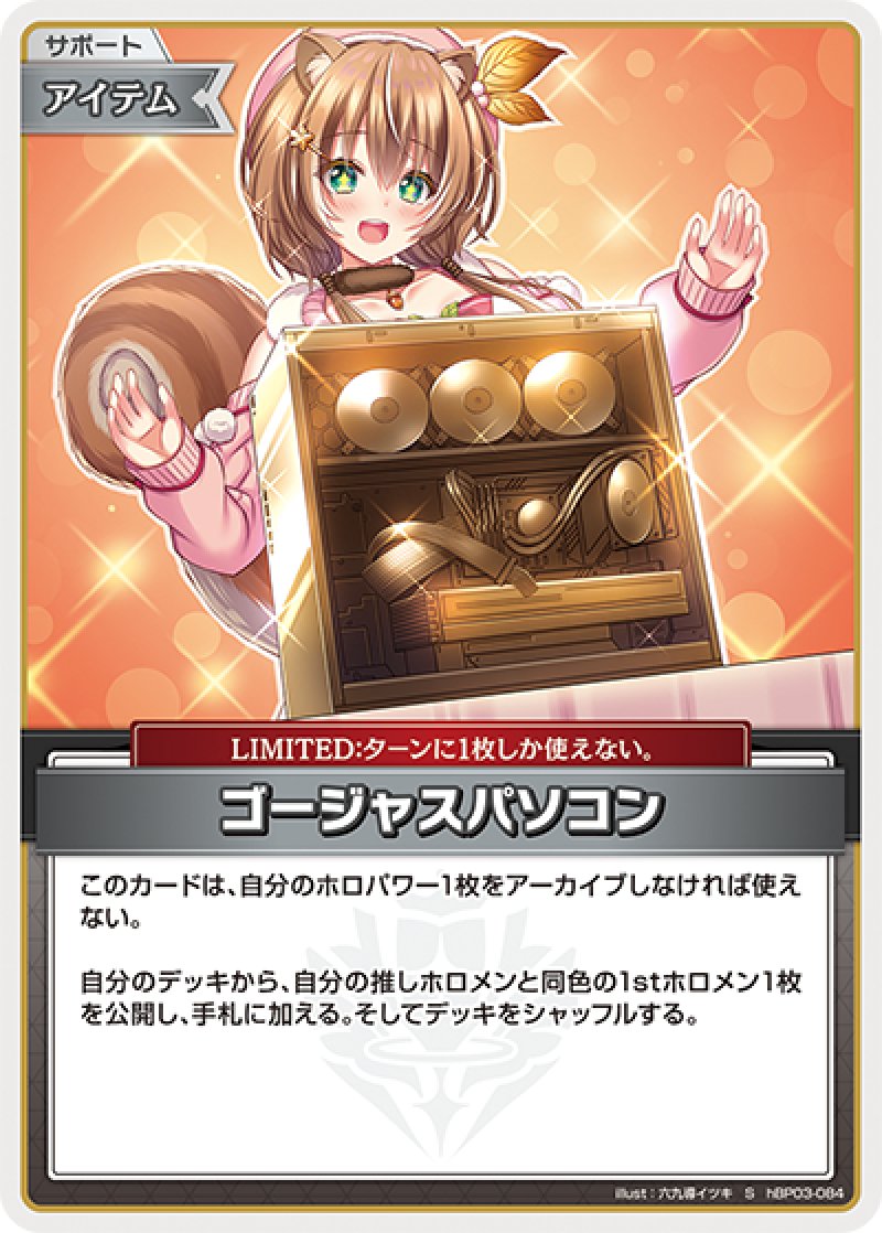 画像1: 【ランクA】S ゴージャスパソコン パラレル (1)