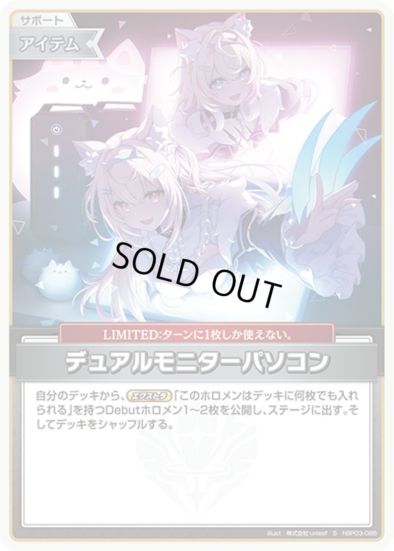 画像1: 【ランクA】S デュアルモニターパソコン パラレル (1)