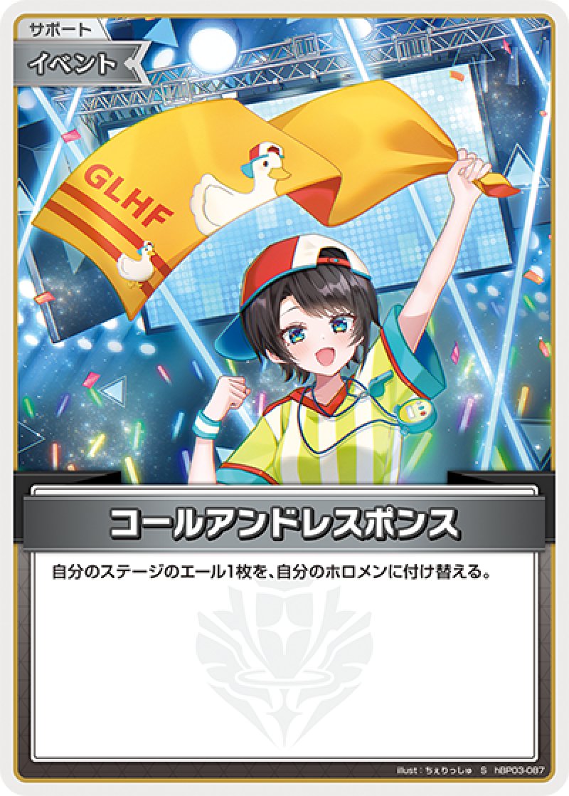 画像1: 【ランクA】S コールアンドレスポンス パラレル (1)