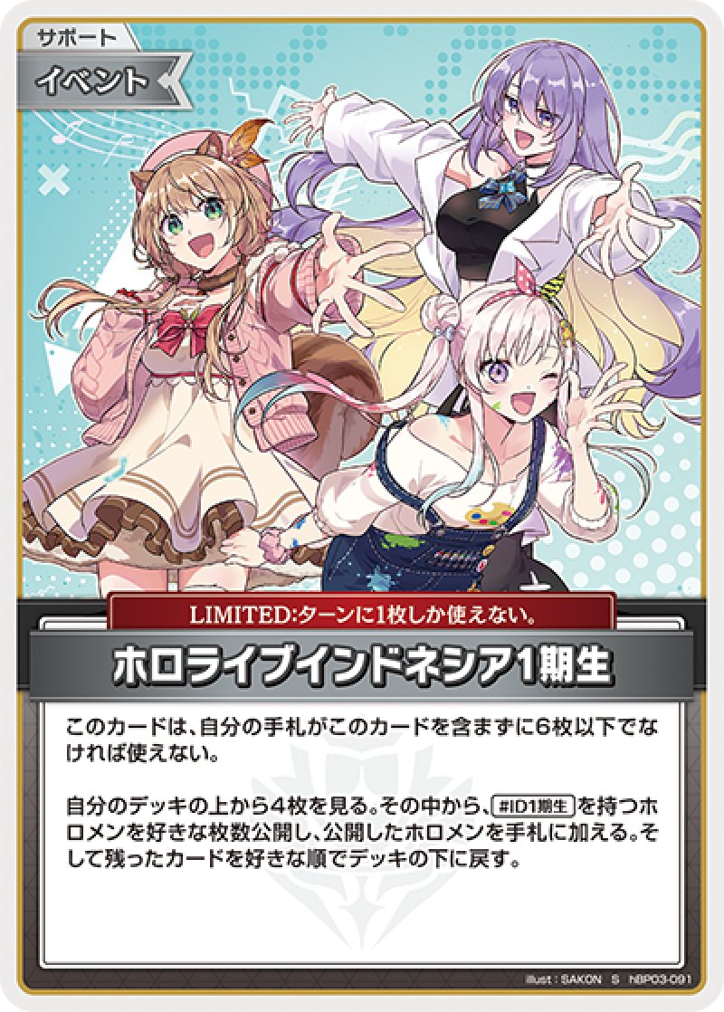 画像1: 【ランクA】S ホロライブインドネシア1期生 パラレル (1)