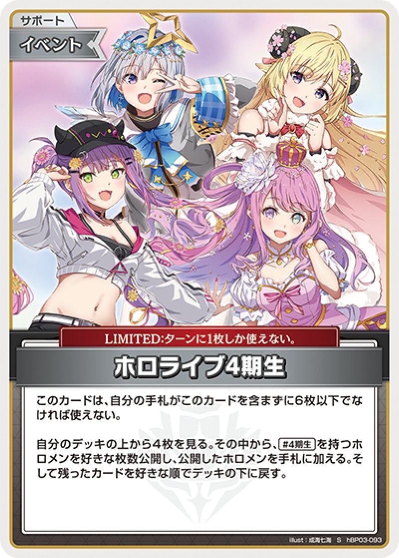 画像1: 【ランクA】S ホロライブ4期生 パラレル (1)