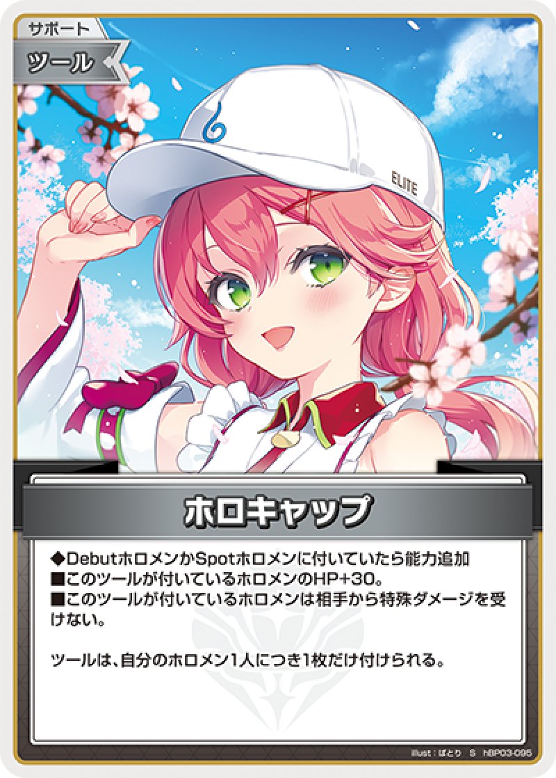 画像1: 【ランクA】S ホロキャップ パラレル (1)