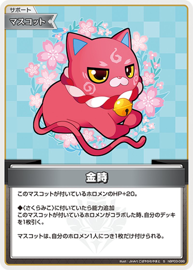 画像1: 【ランクA】S 金時 パラレル (1)